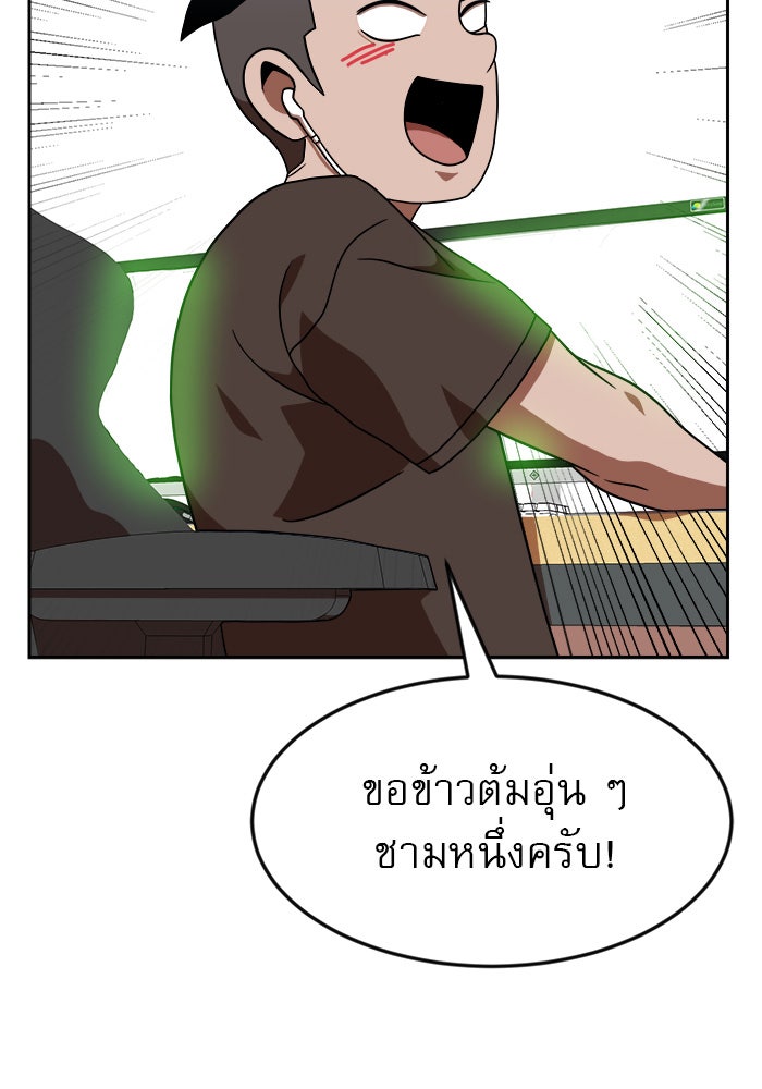 Double Click - หน้า 82