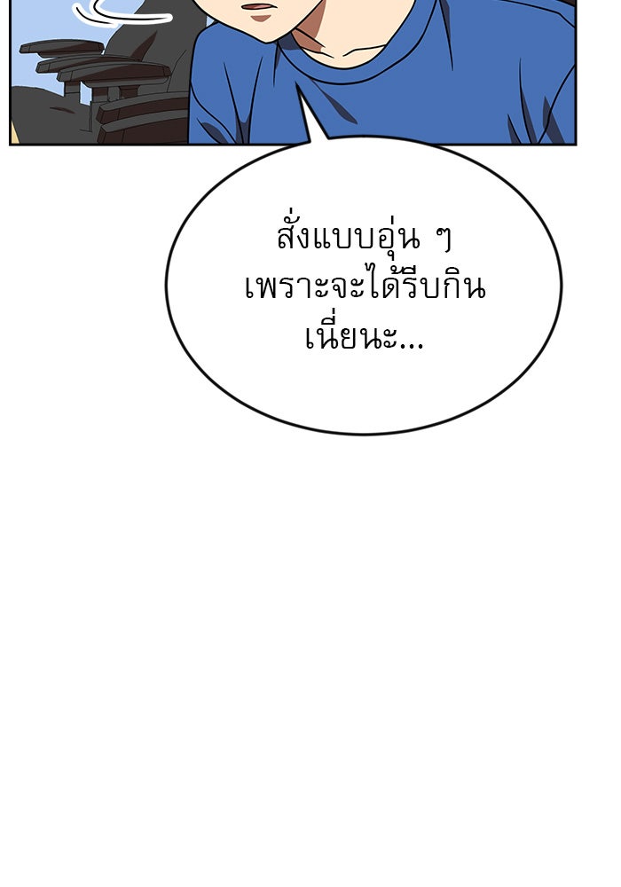 Double Click - หน้า 85