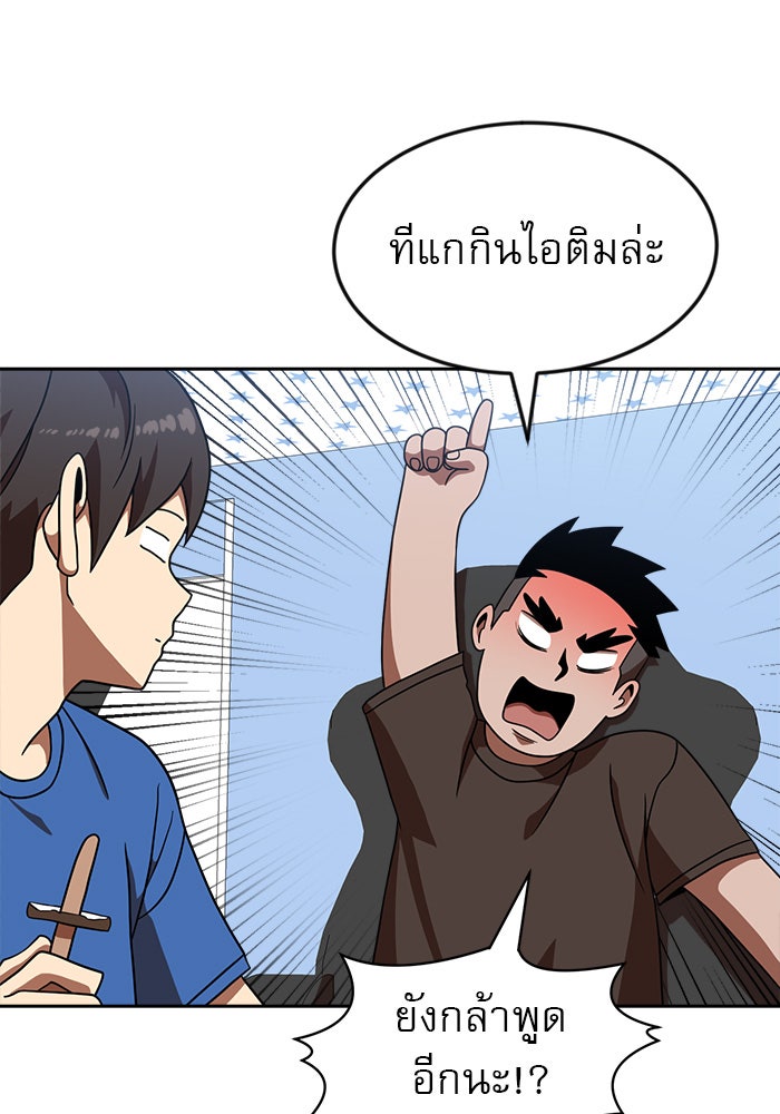 Double Click - หน้า 86