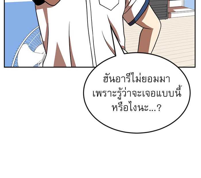 Double Click - หน้า 90