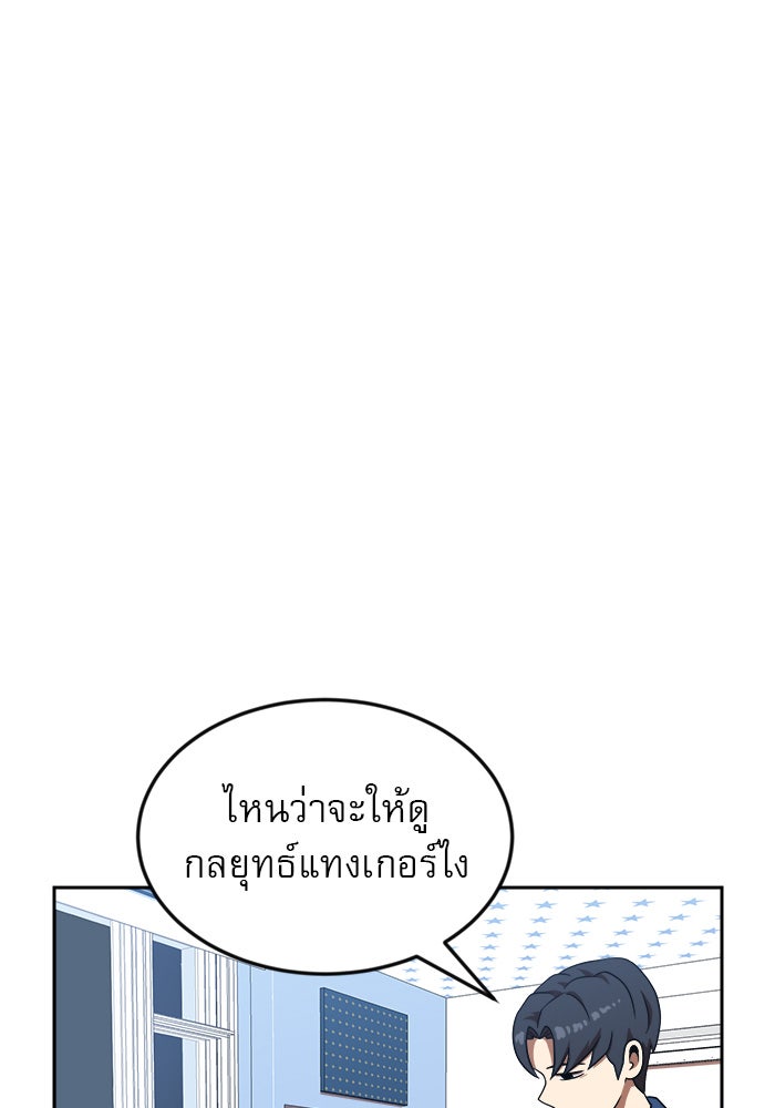 Double Click - หน้า 91