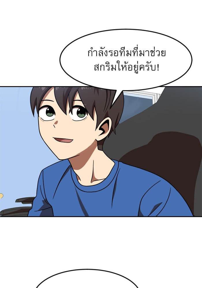 Double Click - หน้า 93