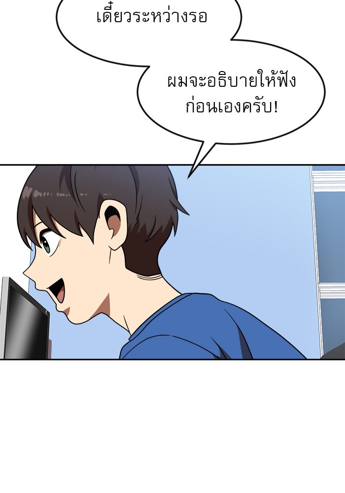 Double Click - หน้า 94