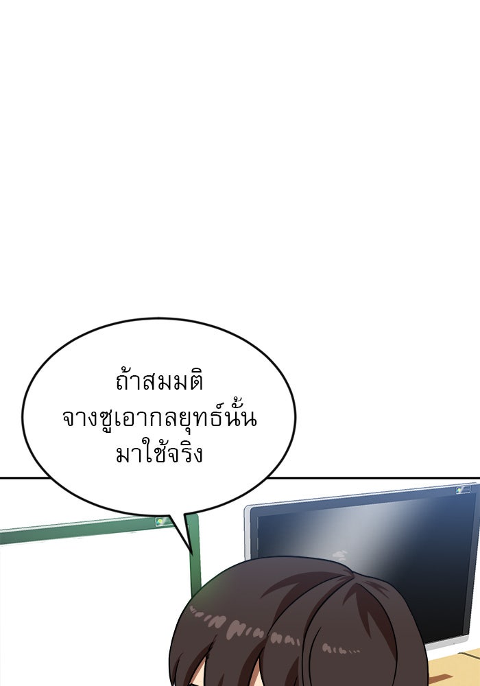 Double Click - หน้า 97