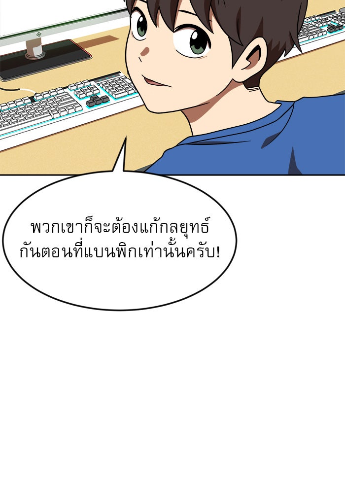 Double Click - หน้า 98