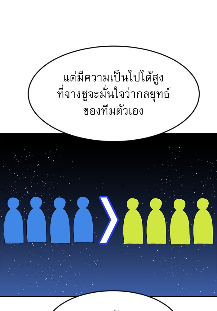Double Click - หน้า 99