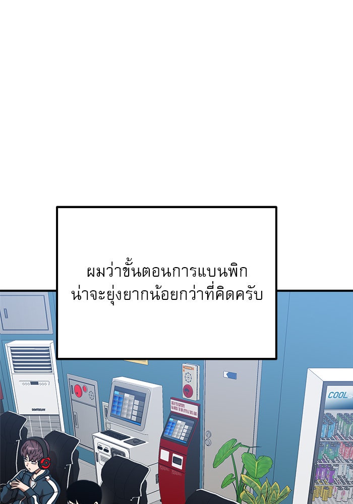 Double Click - หน้า 1