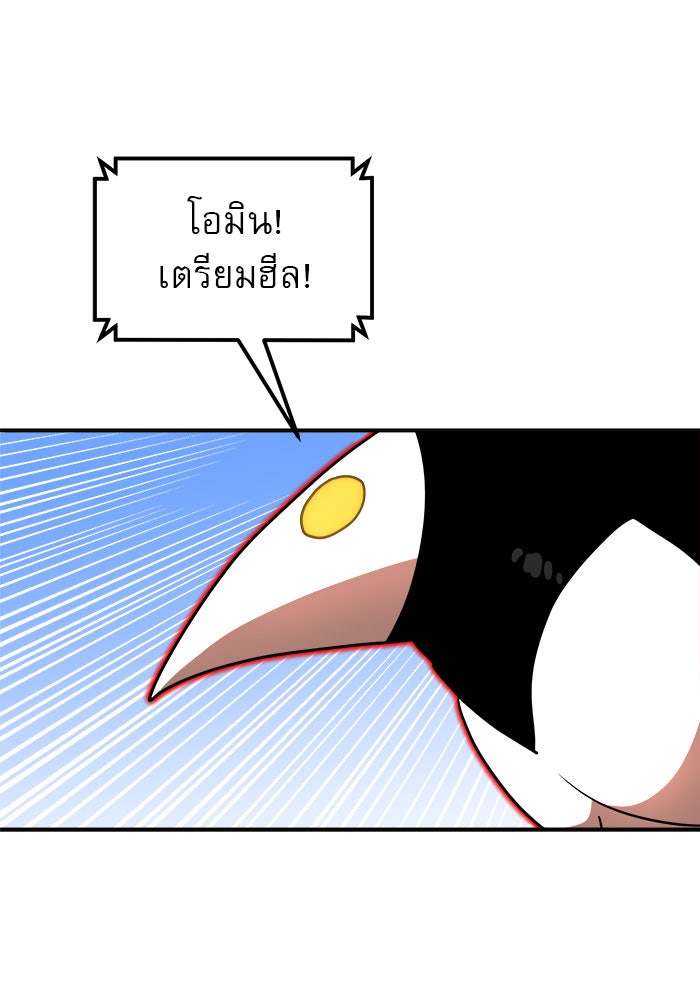 Double Click - หน้า 110