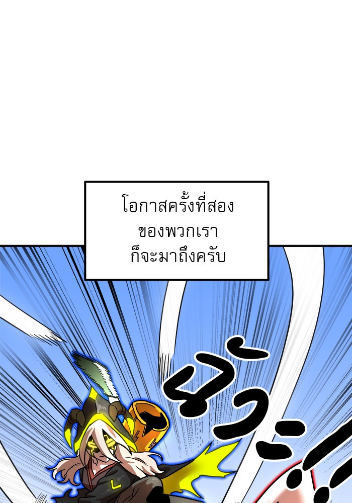 Double Click - หน้า 112