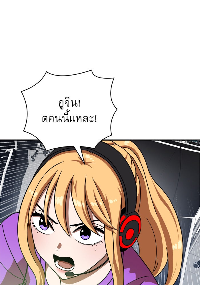 Double Click - หน้า 116