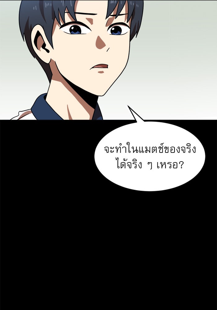 Double Click - หน้า 124