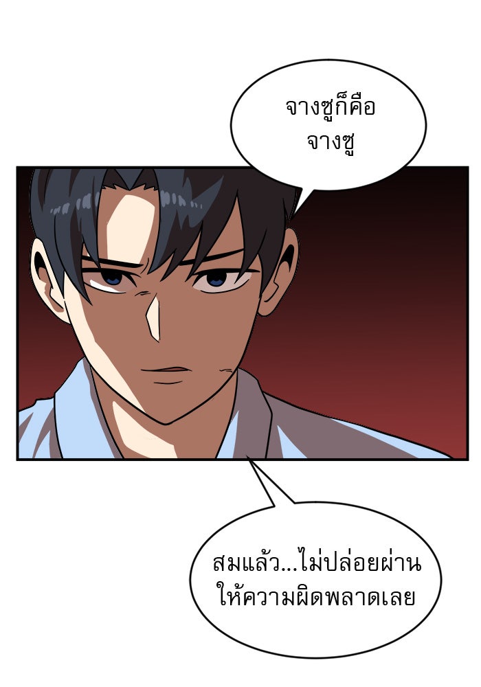 Double Click - หน้า 152