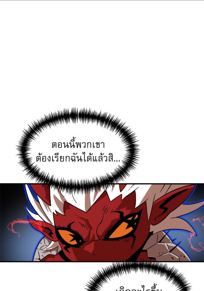 Double Click - หน้า 155