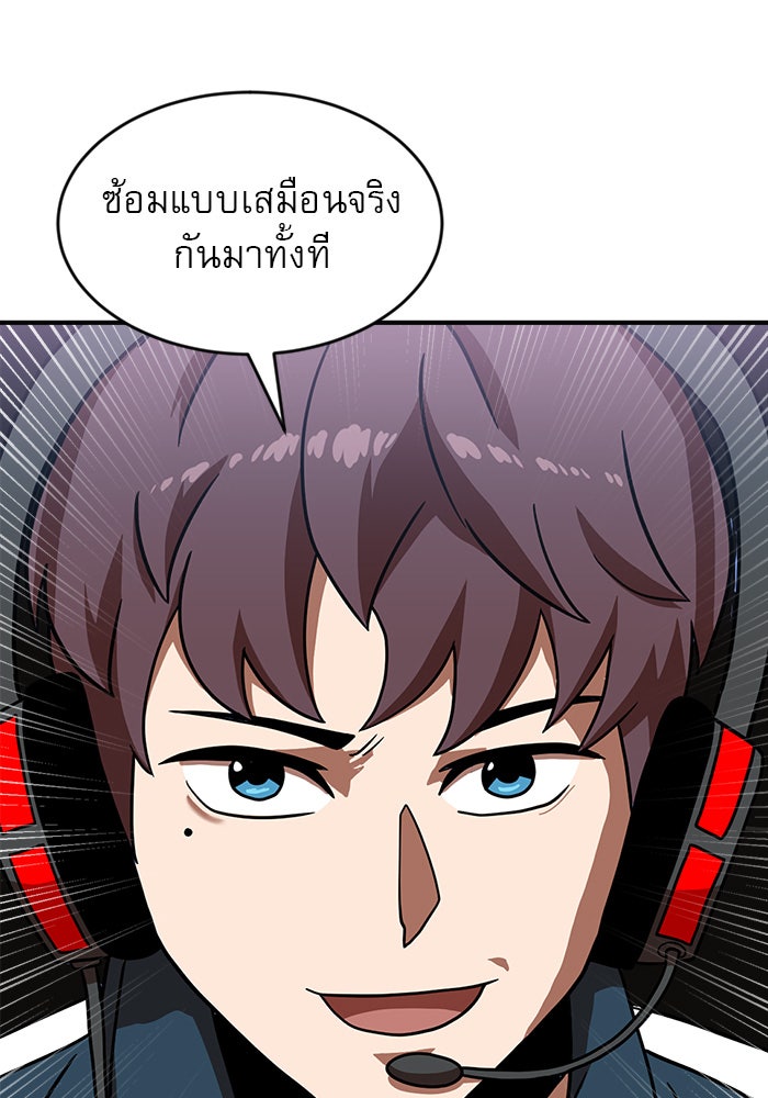 Double Click - หน้า 18