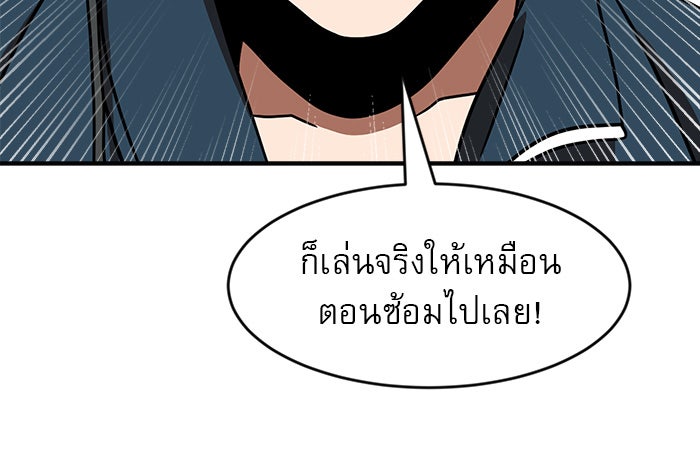 Double Click - หน้า 19