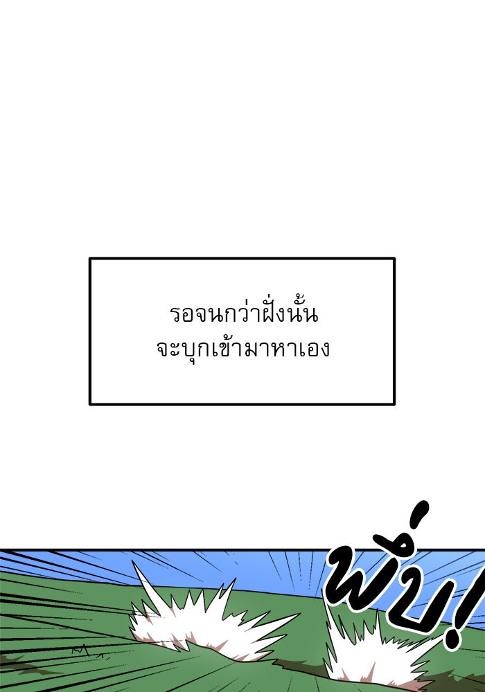 Double Click - หน้า 20
