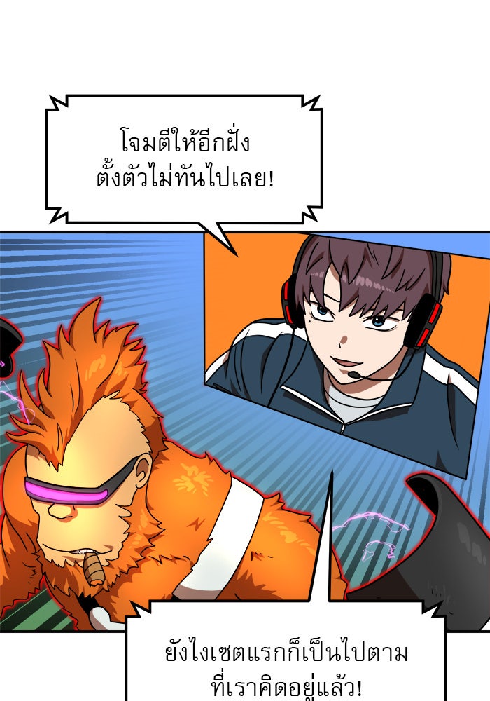 Double Click - หน้า 22