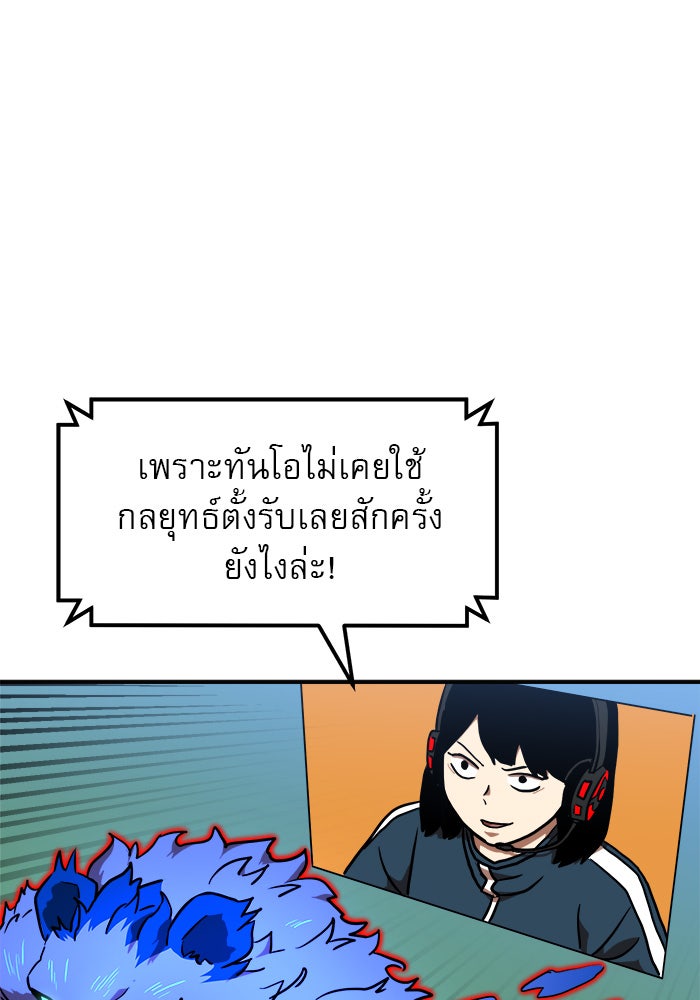 Double Click - หน้า 28
