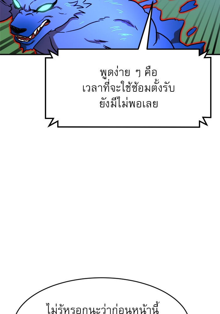 Double Click - หน้า 29