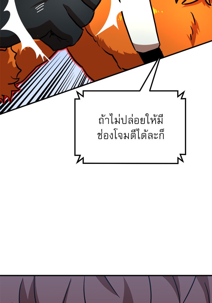 Double Click - หน้า 33