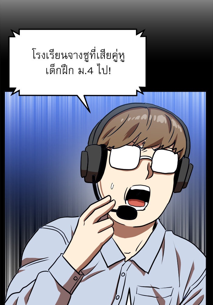 Double Click - หน้า 38