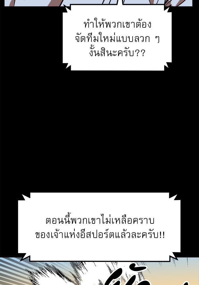 Double Click - หน้า 39
