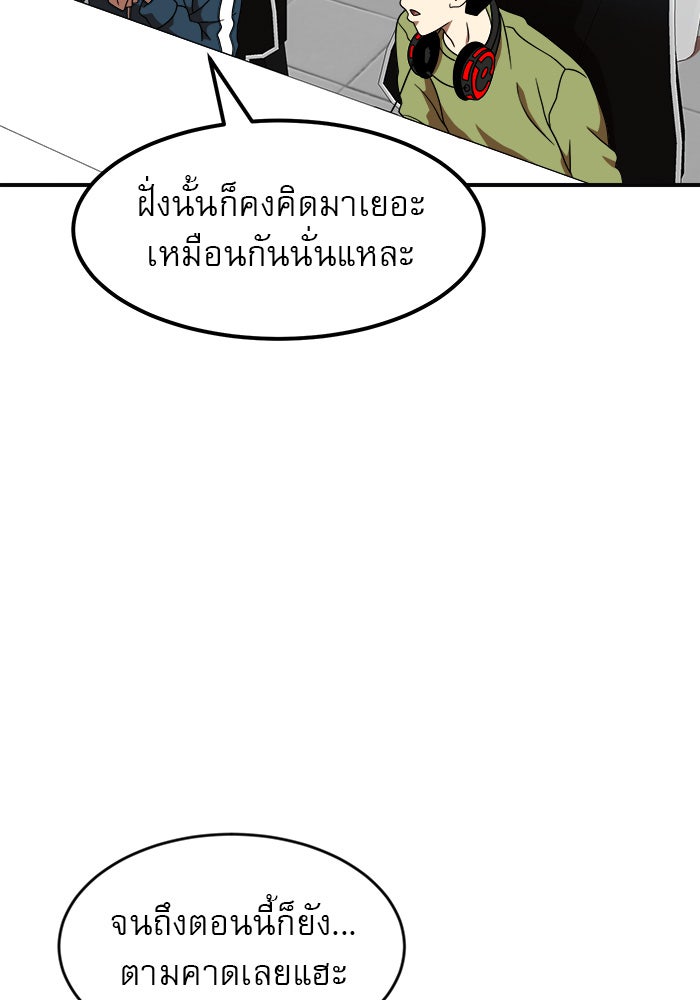 Double Click - หน้า 4