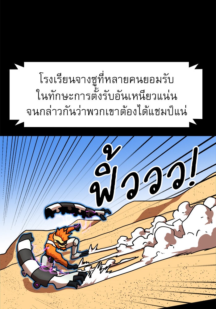 Double Click - หน้า 41