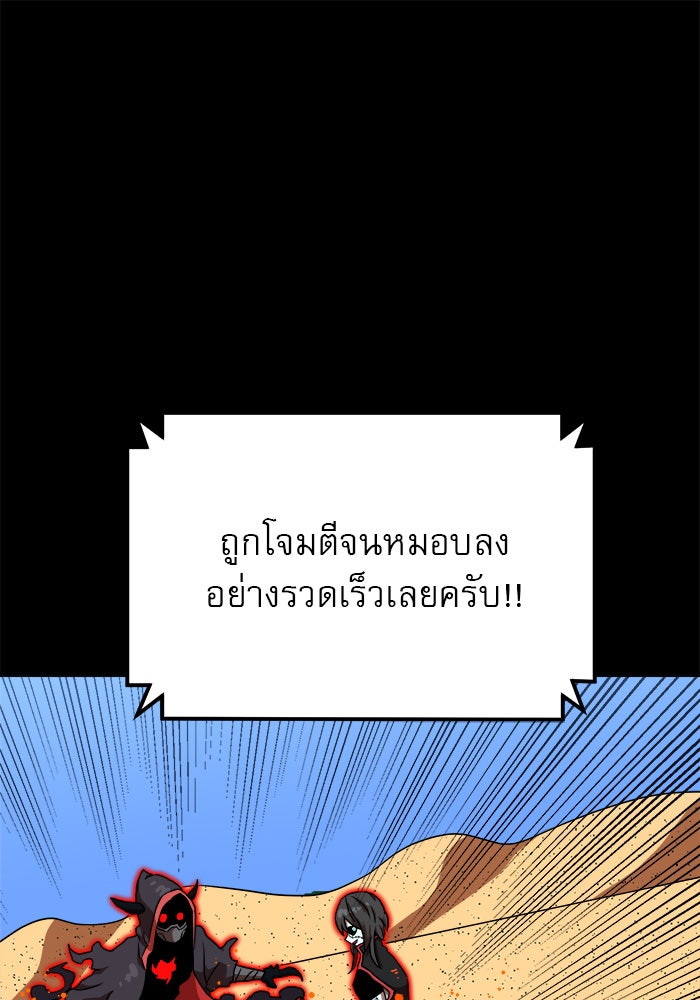 Double Click - หน้า 44