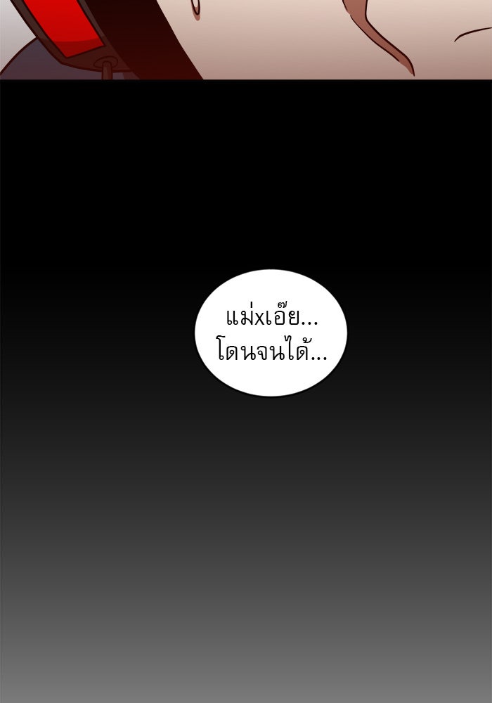 Double Click - หน้า 47