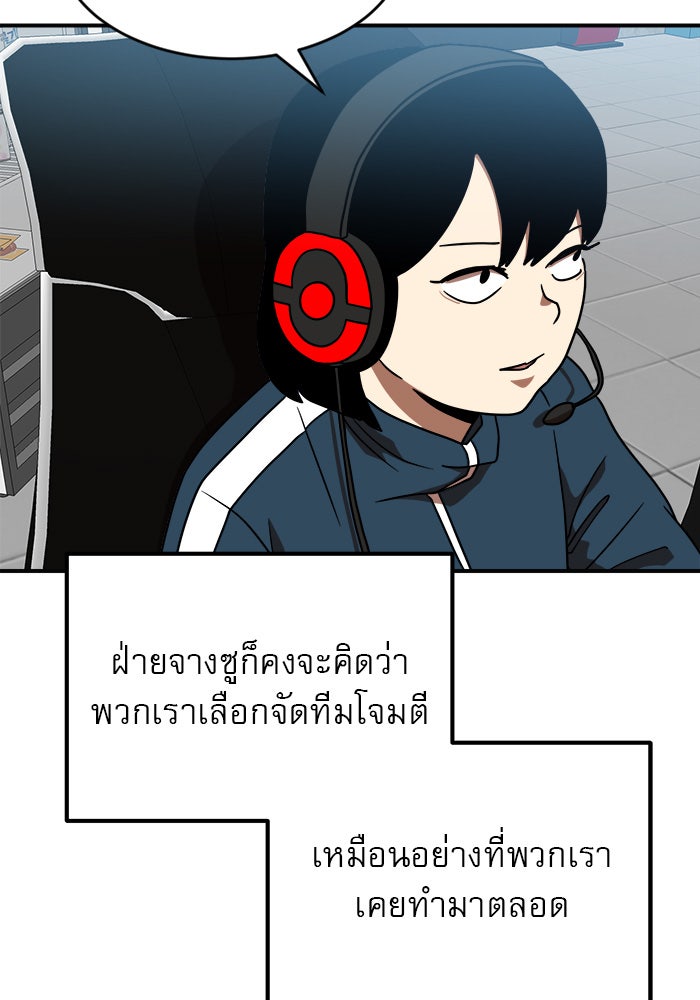 Double Click - หน้า 5