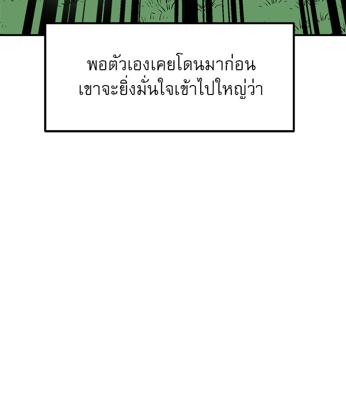 Double Click - หน้า 53