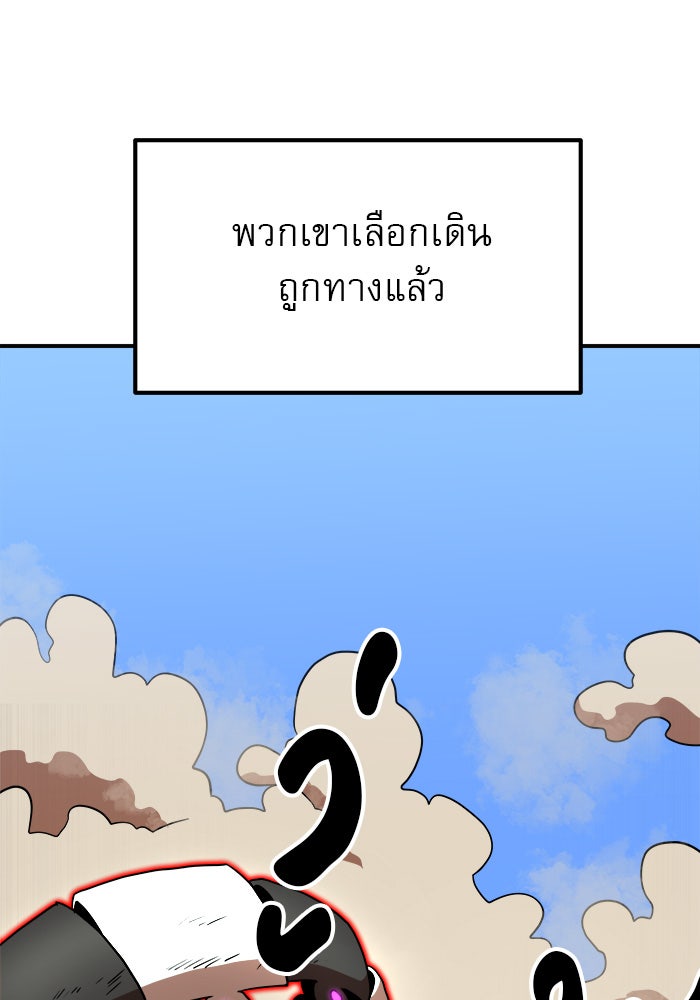 Double Click - หน้า 56