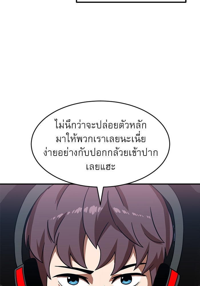 Double Click - หน้า 6