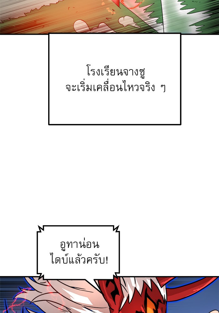 Double Click - หน้า 65