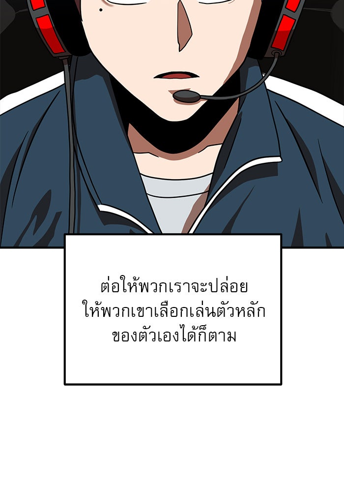 Double Click - หน้า 7