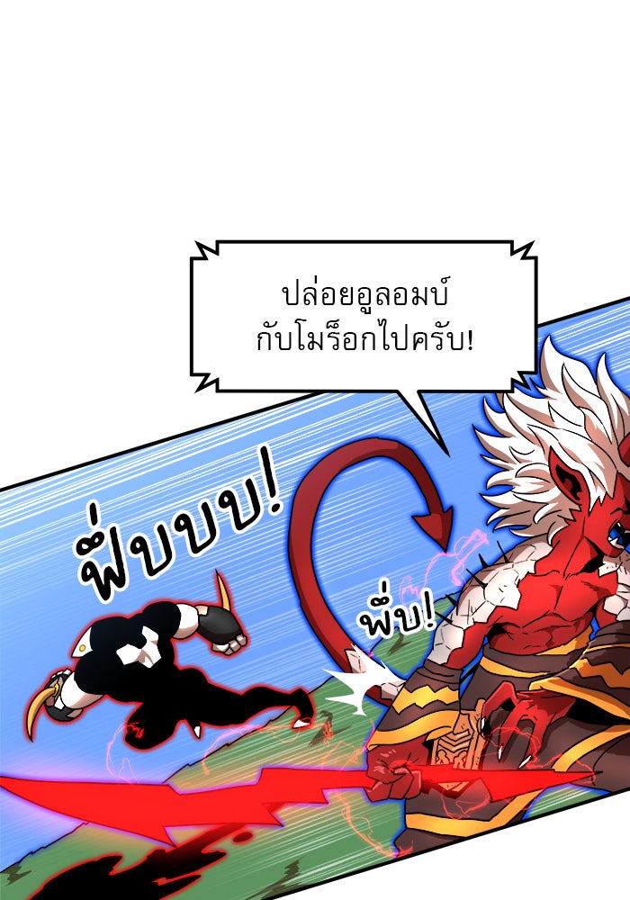 Double Click - หน้า 72