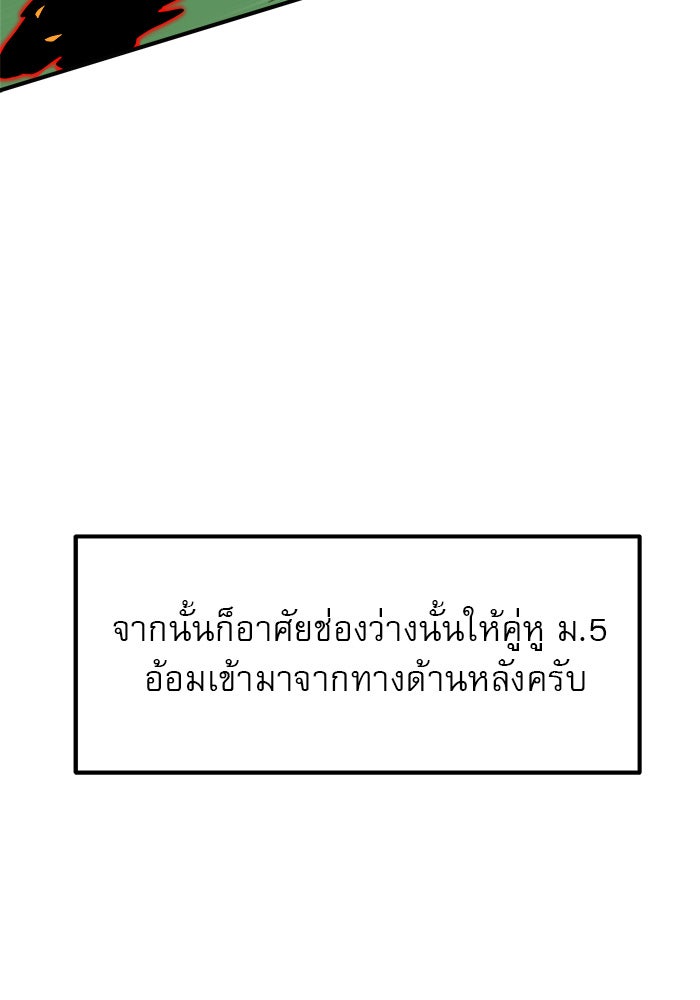 Double Click - หน้า 73