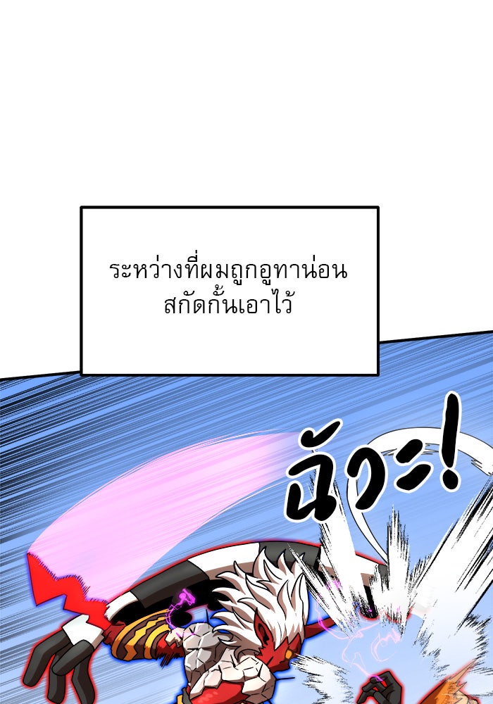 Double Click - หน้า 74