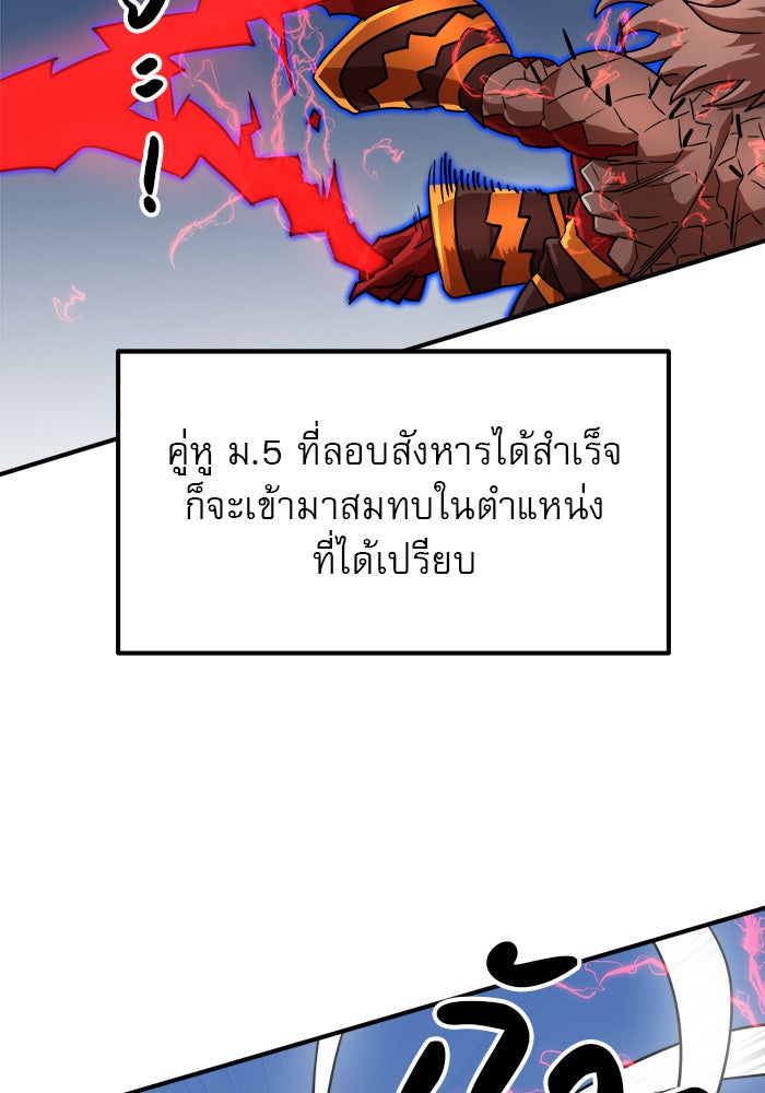 Double Click - หน้า 76