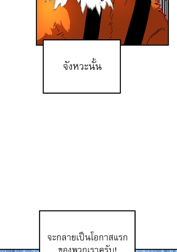 Double Click - หน้า 86