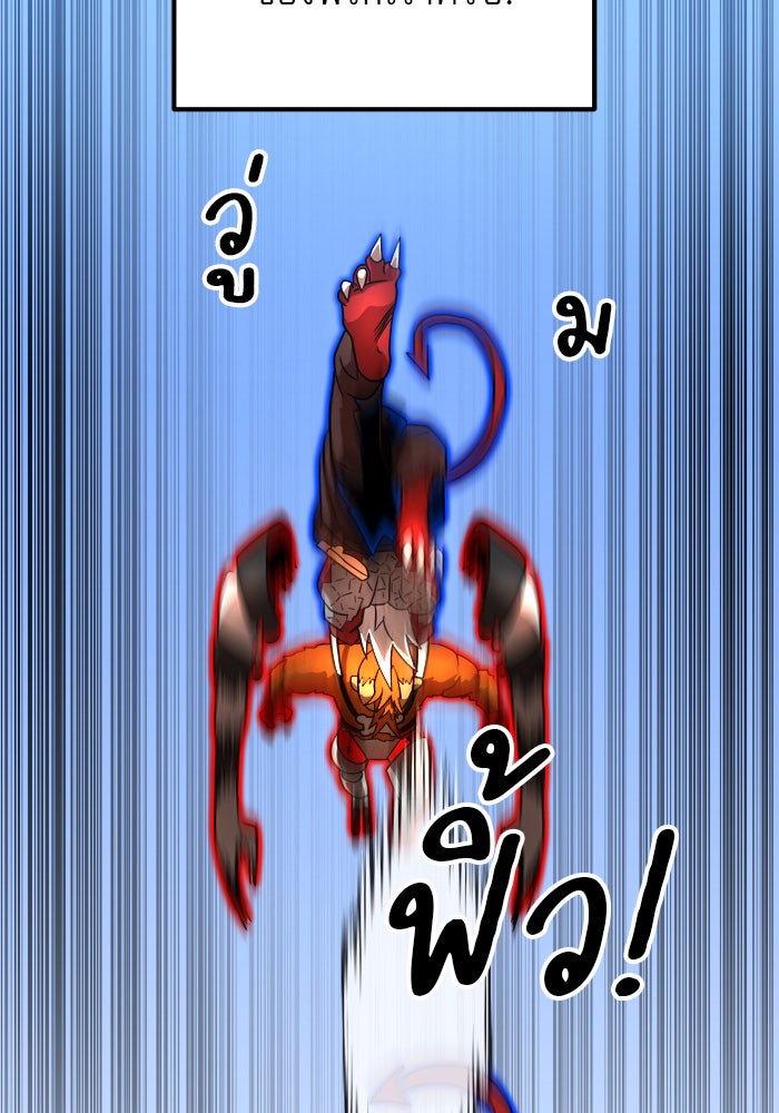 Double Click - หน้า 87