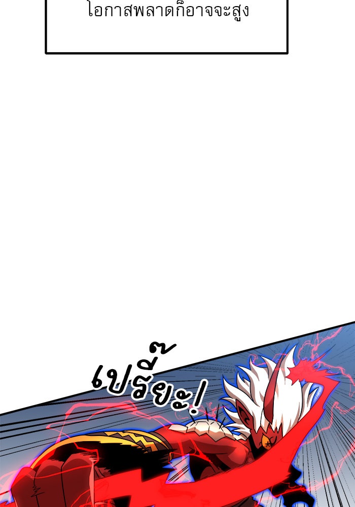 Double Click - หน้า 91