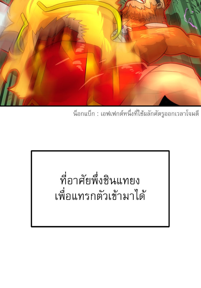 Double Click - หน้า 96