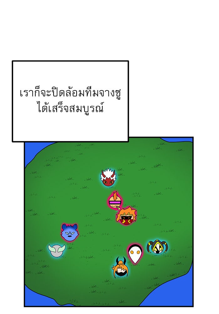 Double Click - หน้า 97