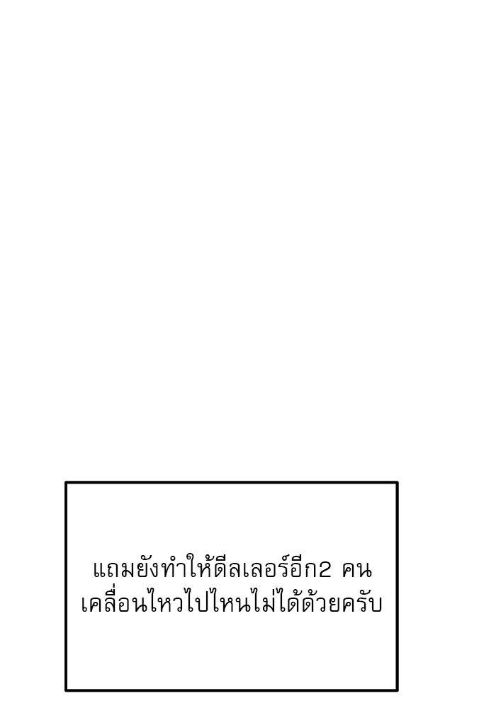 Double Click - หน้า 98