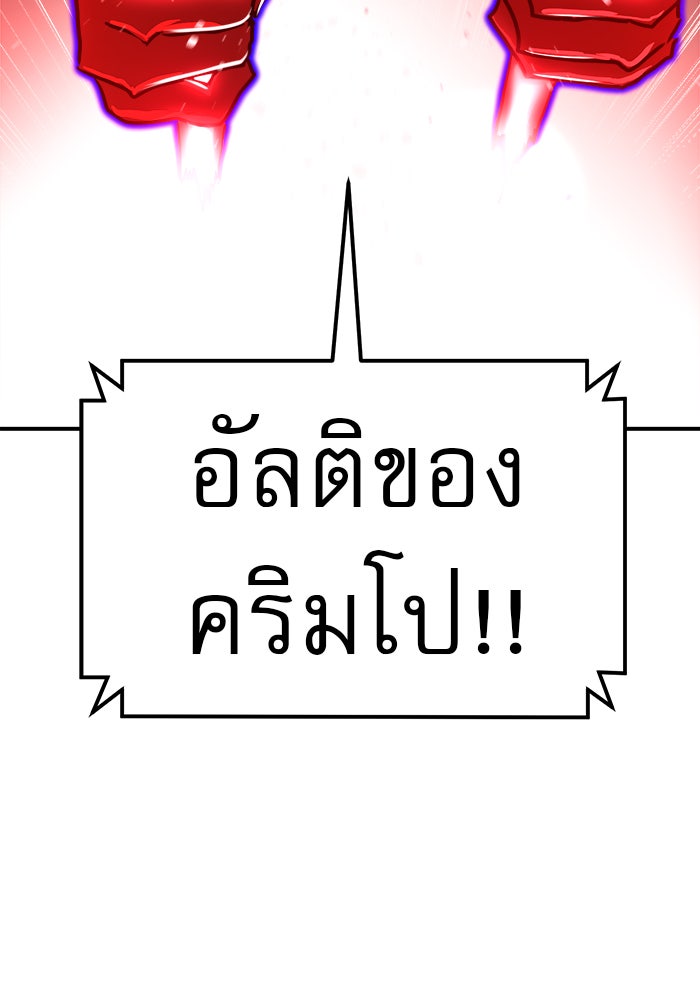 Double Click - หน้า 136