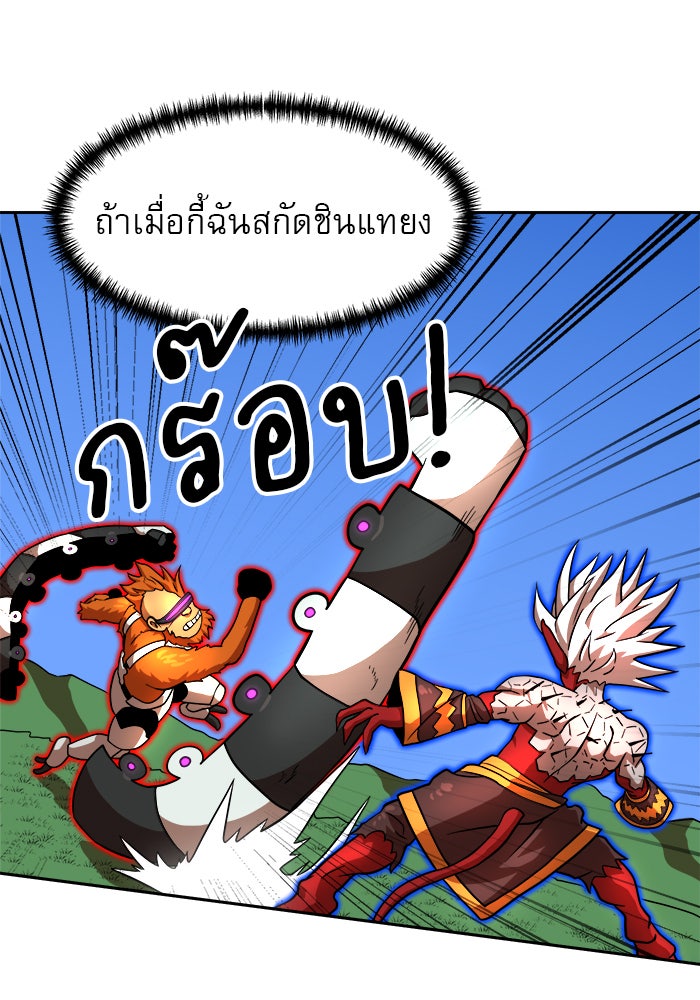 Double Click - หน้า 3