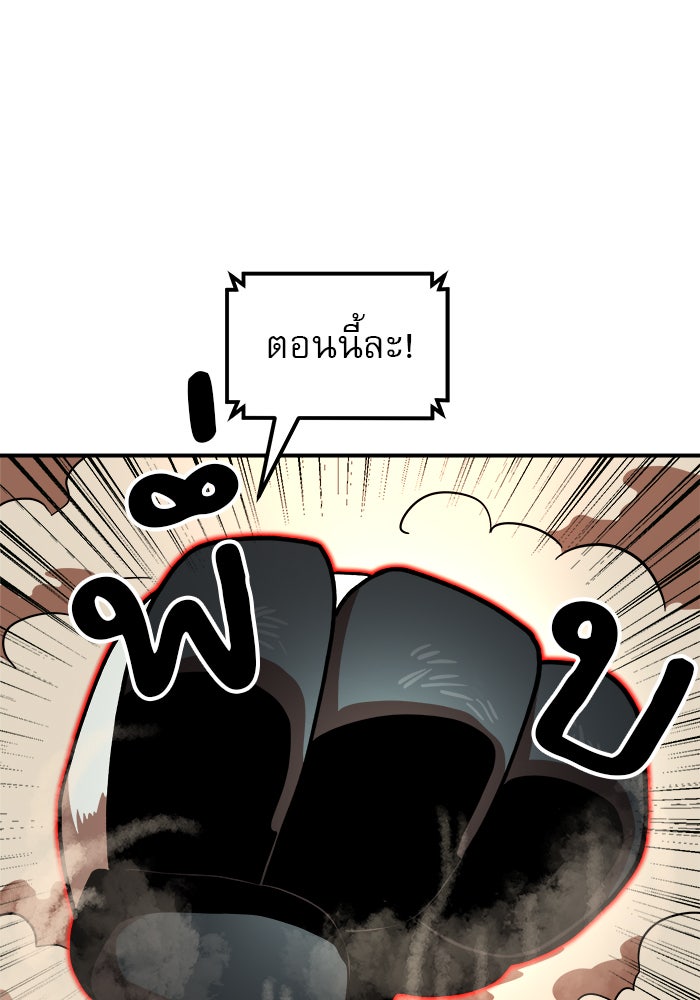 Double Click - หน้า 33