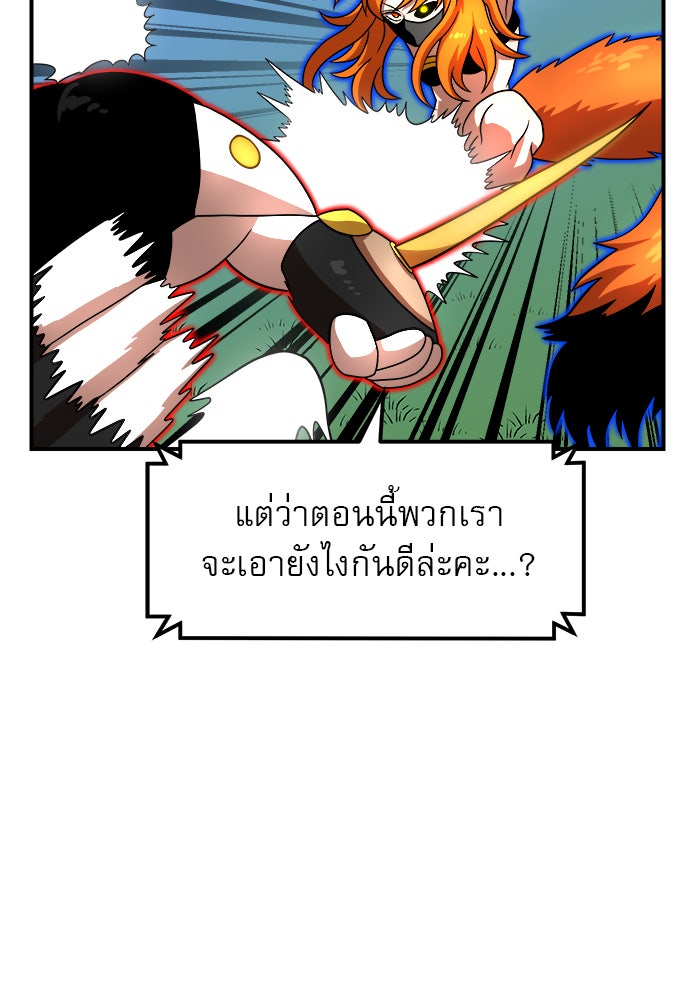 Double Click - หน้า 45